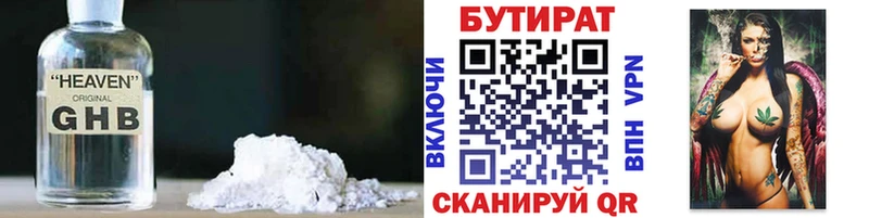 БУТИРАТ BDO 33%  Железногорск-Илимский 