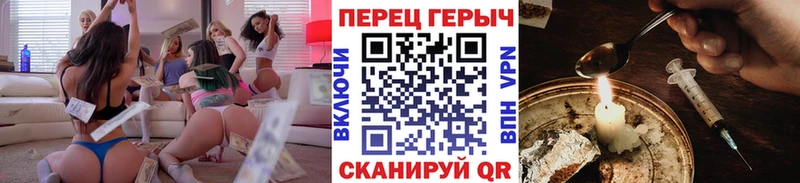 ГЕРОИН Heroin Железногорск-Илимский