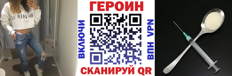 сколько стоит  Железногорск-Илимский  shop телеграм  ГЕРОИН VHQ 