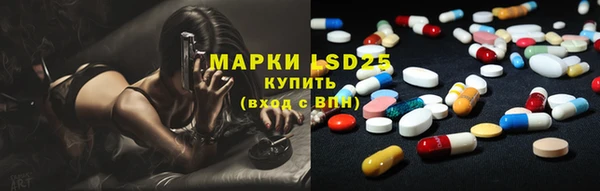 марки lsd Арсеньев